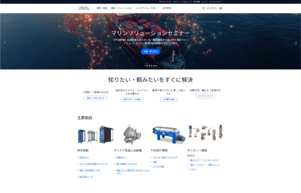 アルファ・ラバル公式サイト