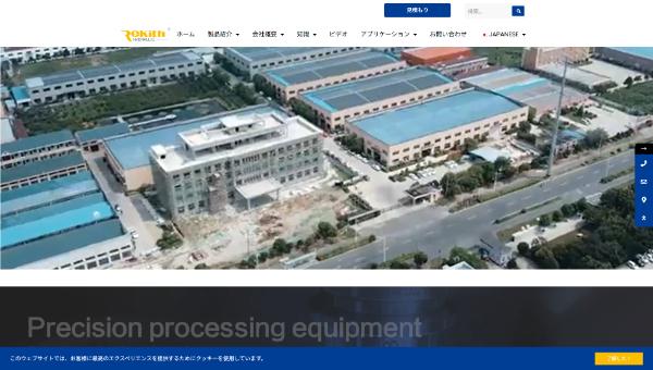 江蘇佳鋭油圧有限公司