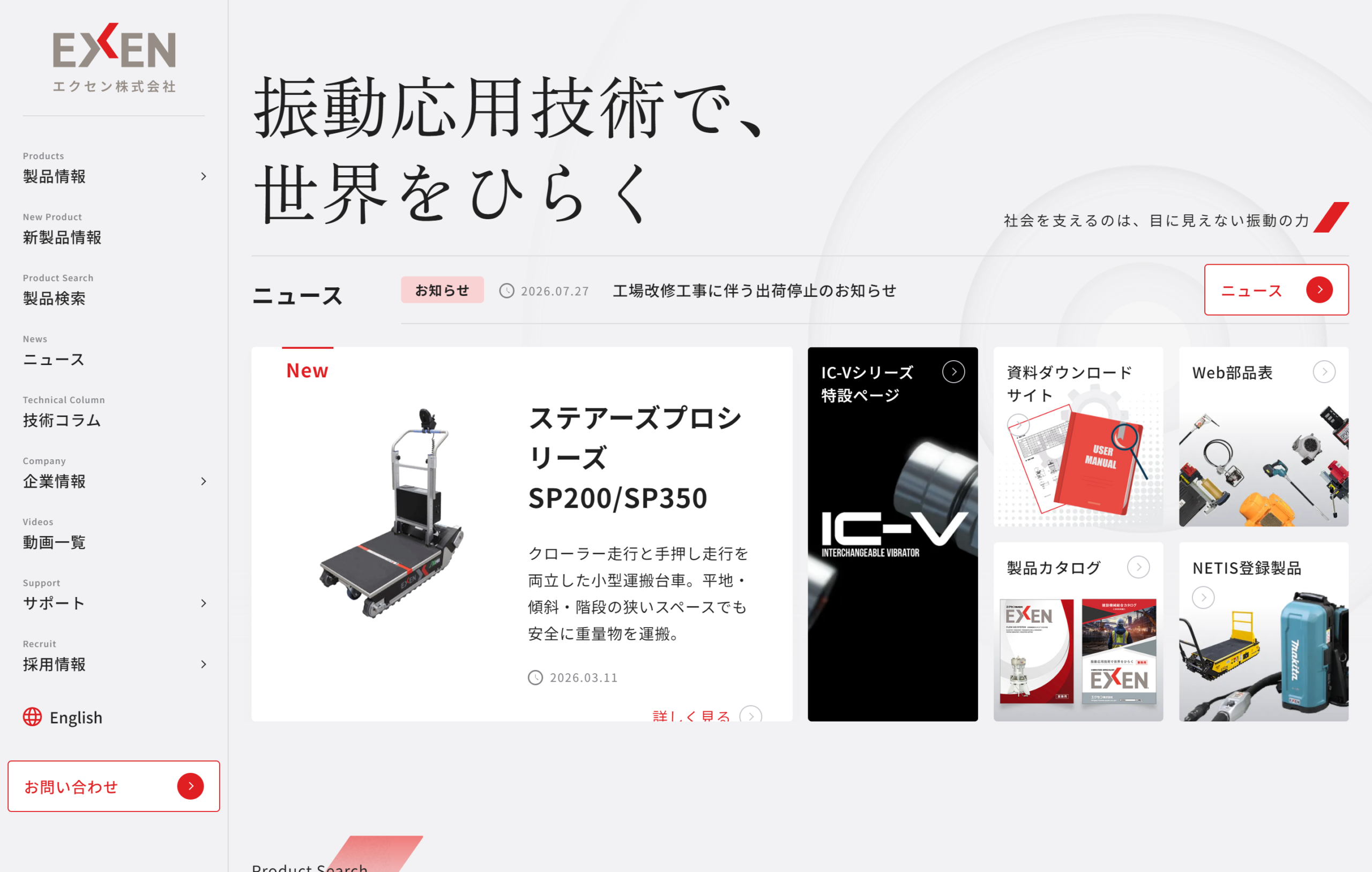 アイリスバルブ EIV100A