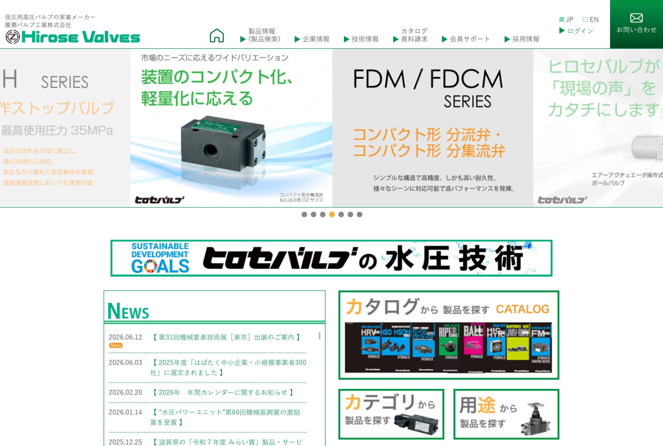 廣瀬バルブ工業