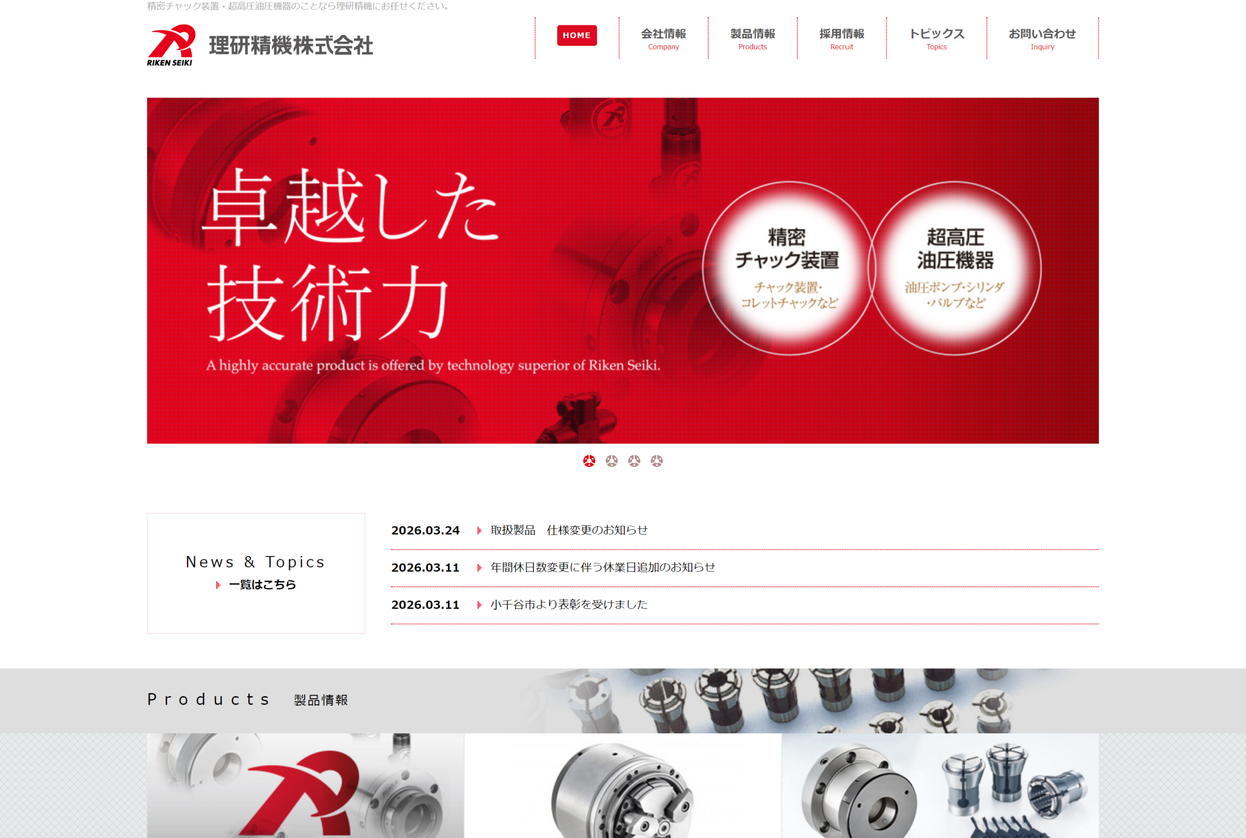 理研精機株式会社